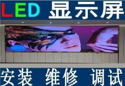 滁州LED炫彩屏招牌的优势及应用