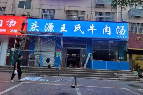 滁州喷绘招牌