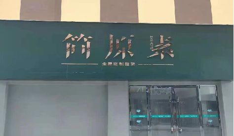 滁州门头设计与商业空间的纽带。