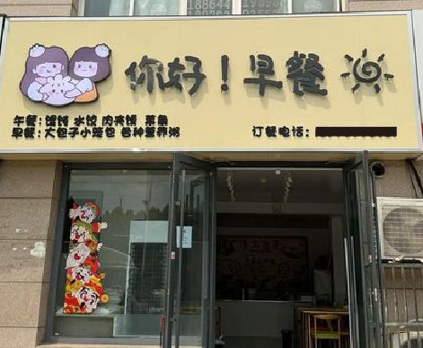 滁州早餐店招牌如何设计制作？