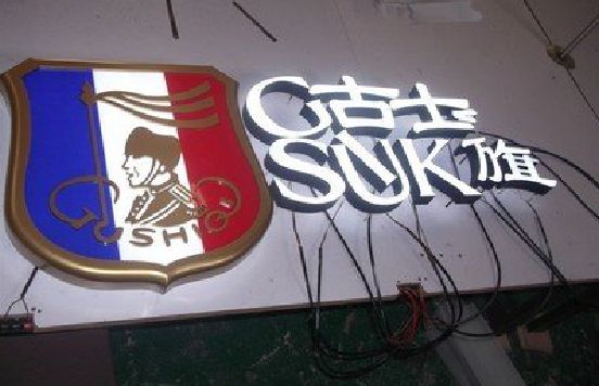 滁州LED发光字招牌制作简要说明。