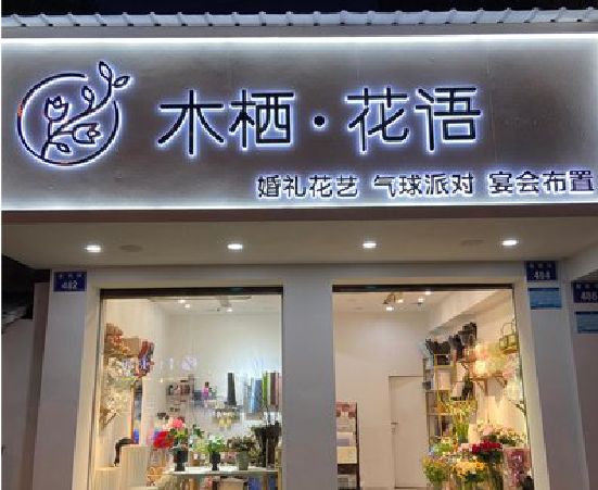 滁州各类广告招牌制作标准。