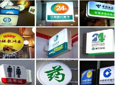 滁州灯箱招牌的种类。