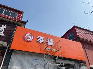 滁州铝塑板广告牌的安装工艺及流程。