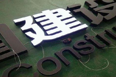 滁州黑白板亚克力发光字的优缺点？