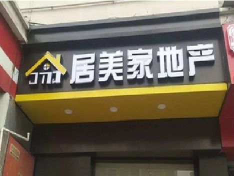 滁州门头广告牌怎么有效控制成本？