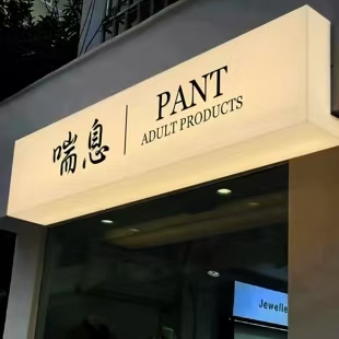 滁州户外广告对城市文化建设的作用